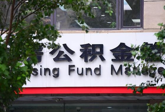 周口为啥公积金黄牛可以取出来呢（周口急需用钱提取公积金的方法）